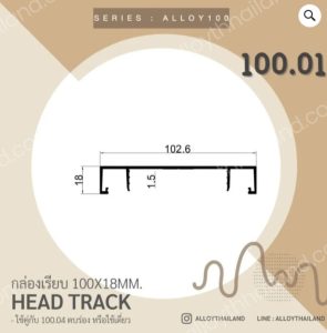 วงกบอลูมิเนียม alloy profile