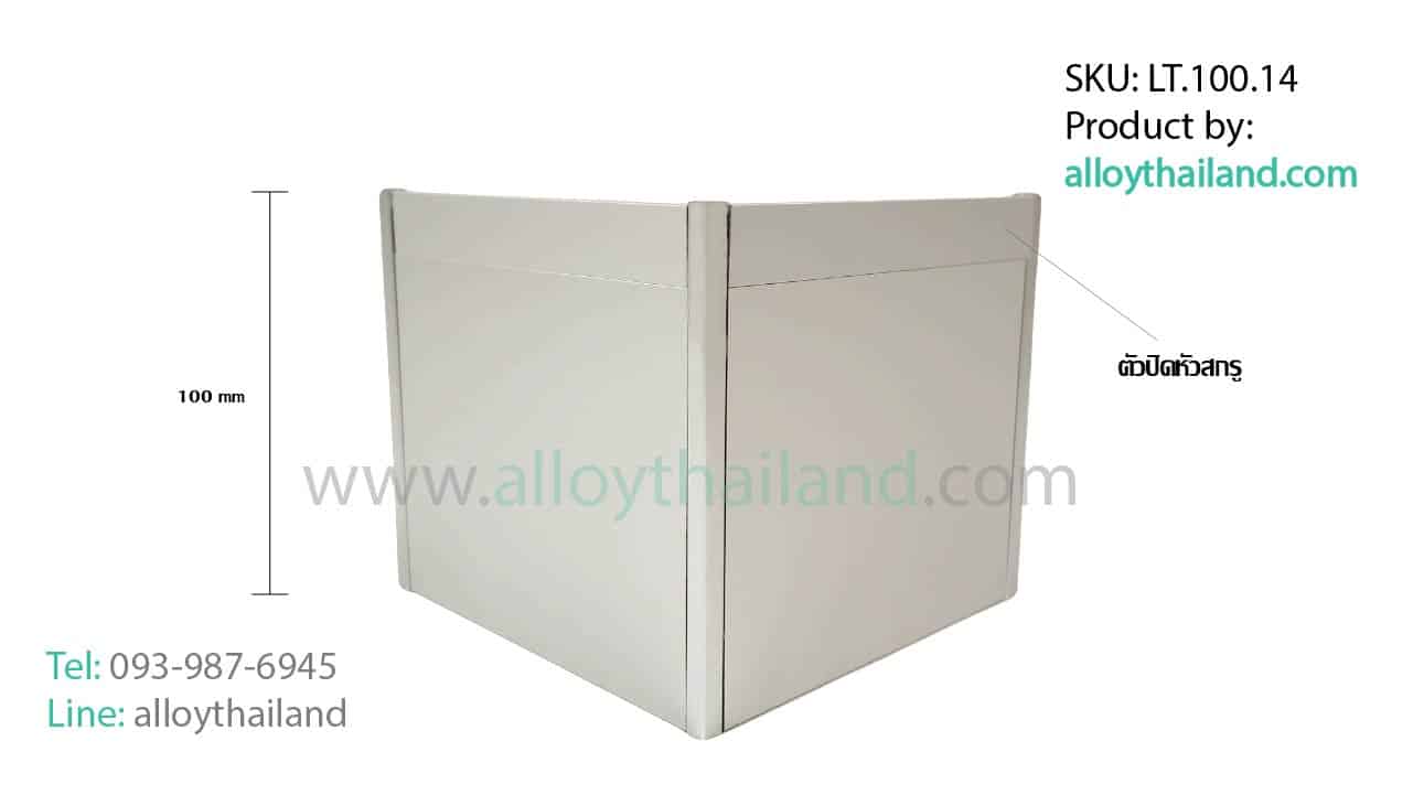 บัวอลูมิเนียม ALLOY รุ่น LT.10 (รหัส LT.100)