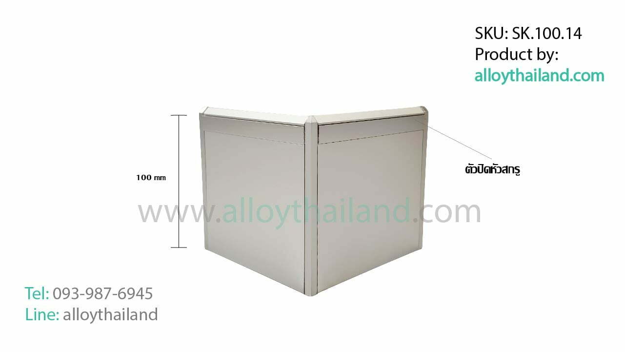 บัวอลูมิเนียม ALLOY รุ่น SK.01 ( รหัส SK.100 / 100.10 )