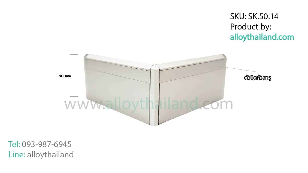 บัวอลูมิเนียม ALLOY รุ่น SK.01A (รหัส 100.01A)