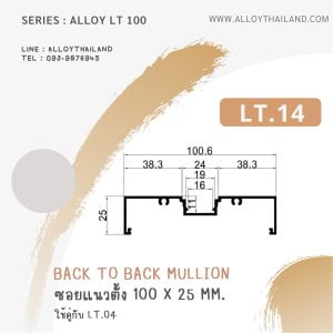 ALLOY LT100